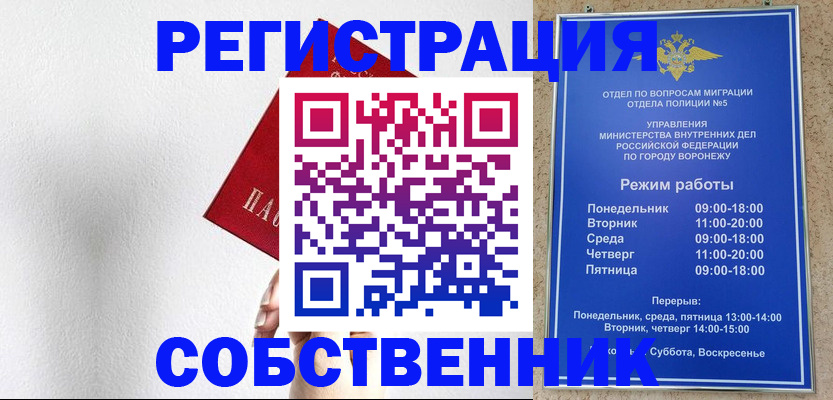 временная регистрация в квартире в Закаменске
