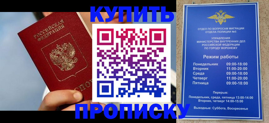 временная регистрация адрес в Закаменске