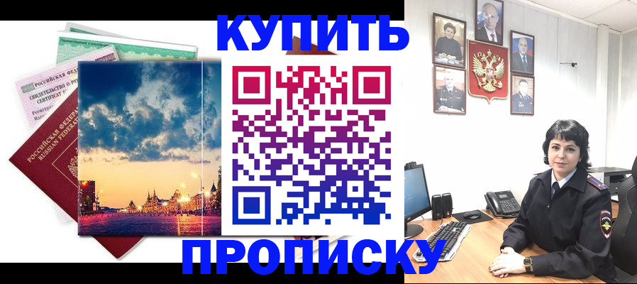 где прописаться в Закаменске